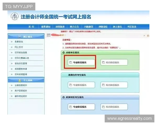 PA真人平台官方注册流程详解新手快速上手攻略指南